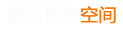 潮闻